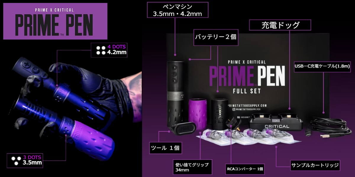 DHM TATTOO SUPPLY / 世界中から高品質なタトゥー用品を取り揃えました。